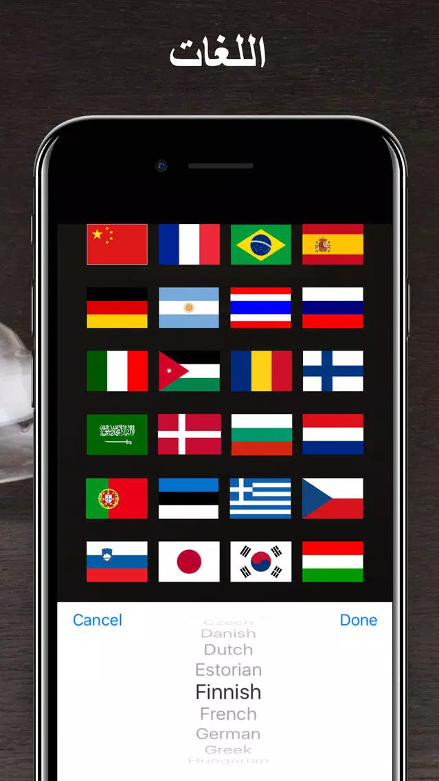 الترجمة - الإنجليزية إلى العربية الترجمة Screenshots