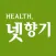 Health.넷향기 – 백세시대 건강정보, 건강상식,