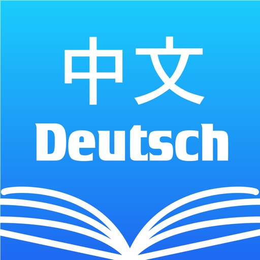 Chinese German Dictionary 中德字典 Chinese German Dictionary 中德字典