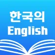 Korean Dictionary & Translator