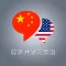 收听并学习英语 - Listen&Learn English