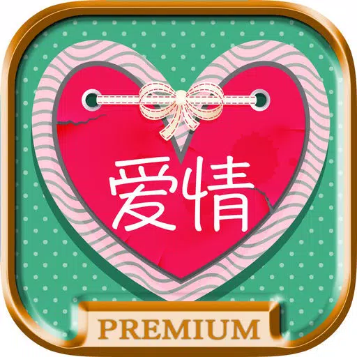 Love quotes sayings in Chinese (Romantic messages & classic poems) - Premium Love quotes sayings in Chinese (Romantic messages & classic poems) - Premium