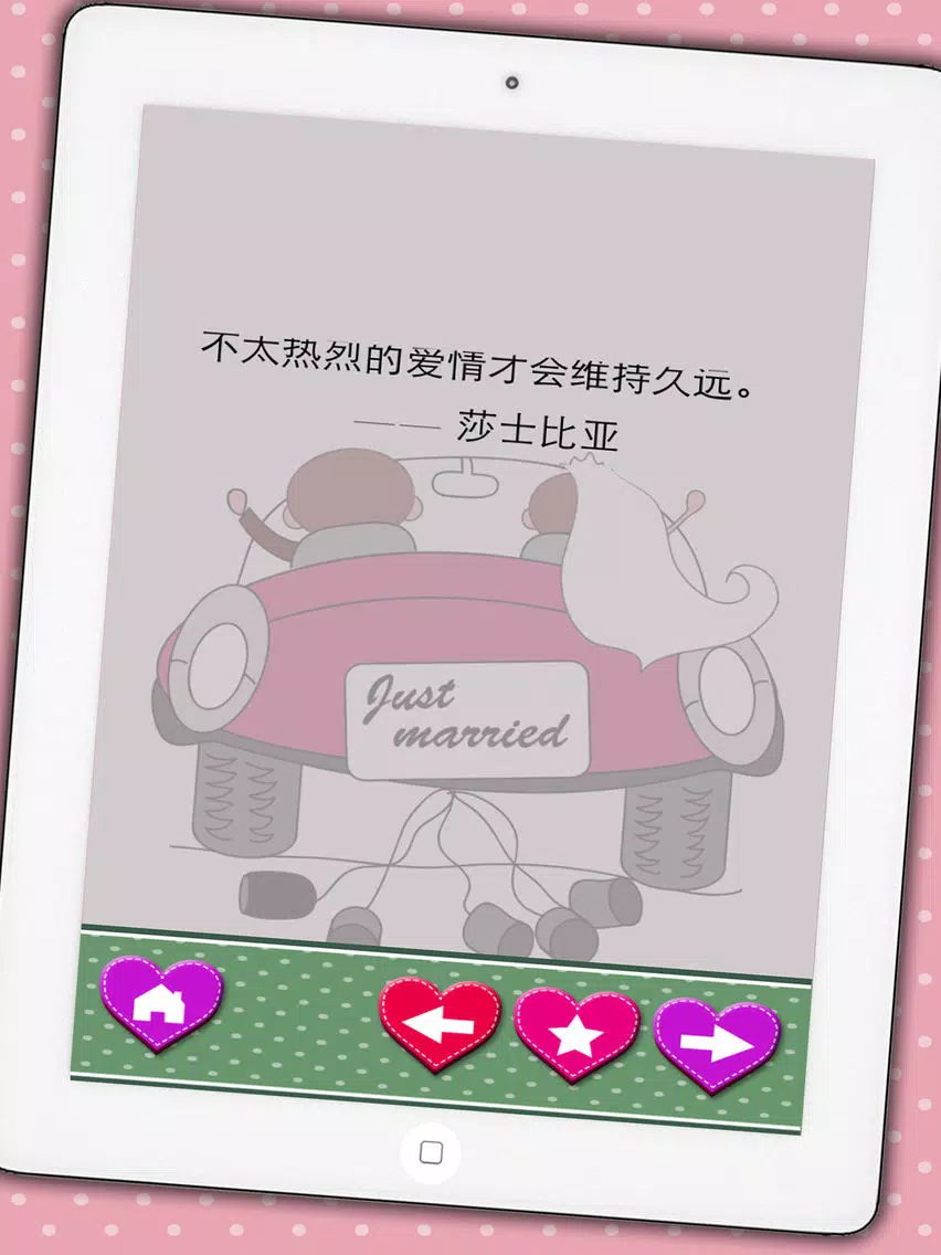 Love quotes sayings in Chinese (Romantic messages & classic poems) - Premium iPad Screenshots