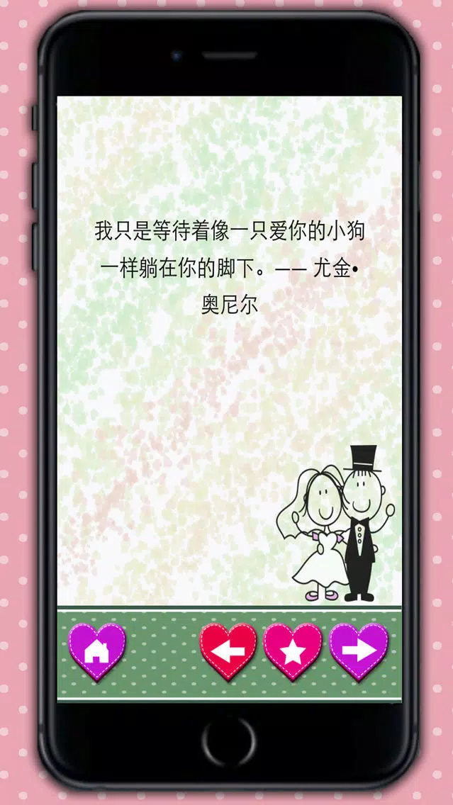 Love quotes sayings in Chinese (Romantic messages & classic poems) - Premium Screenshots