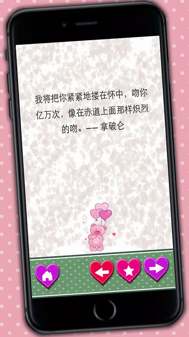 Love quotes sayings in Chinese (Romantic messages & classic poems) - Premium Screenshots