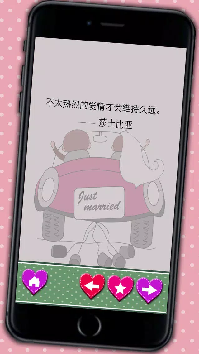 Love quotes sayings in Chinese (Romantic messages & classic poems) - Premium Screenshots