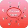 Greek Keyboard - Greek Input Keyboard