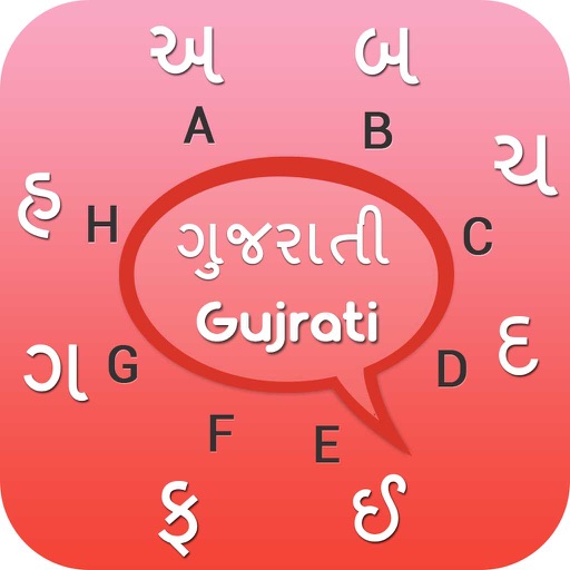 Gujarati keyboard - Gujarati Input Keyboard Gujarati keyboard - Gujarati Input Keyboard