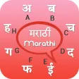 Marathi Keyboard - Marathi Input Keyboard