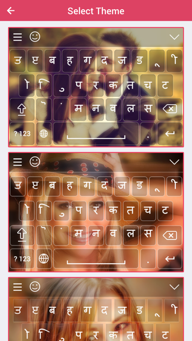 Marathi Keyboard - Marathi Input Keyboard Screenshots