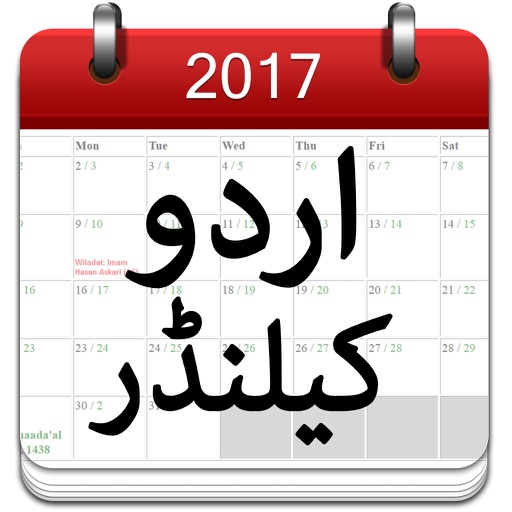 Urdu Calendar 2017 - Islamic Calendar Urdu Calendar 2017 - Islamic Calendar