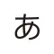 Kana Reference