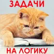 1000 и одна задача