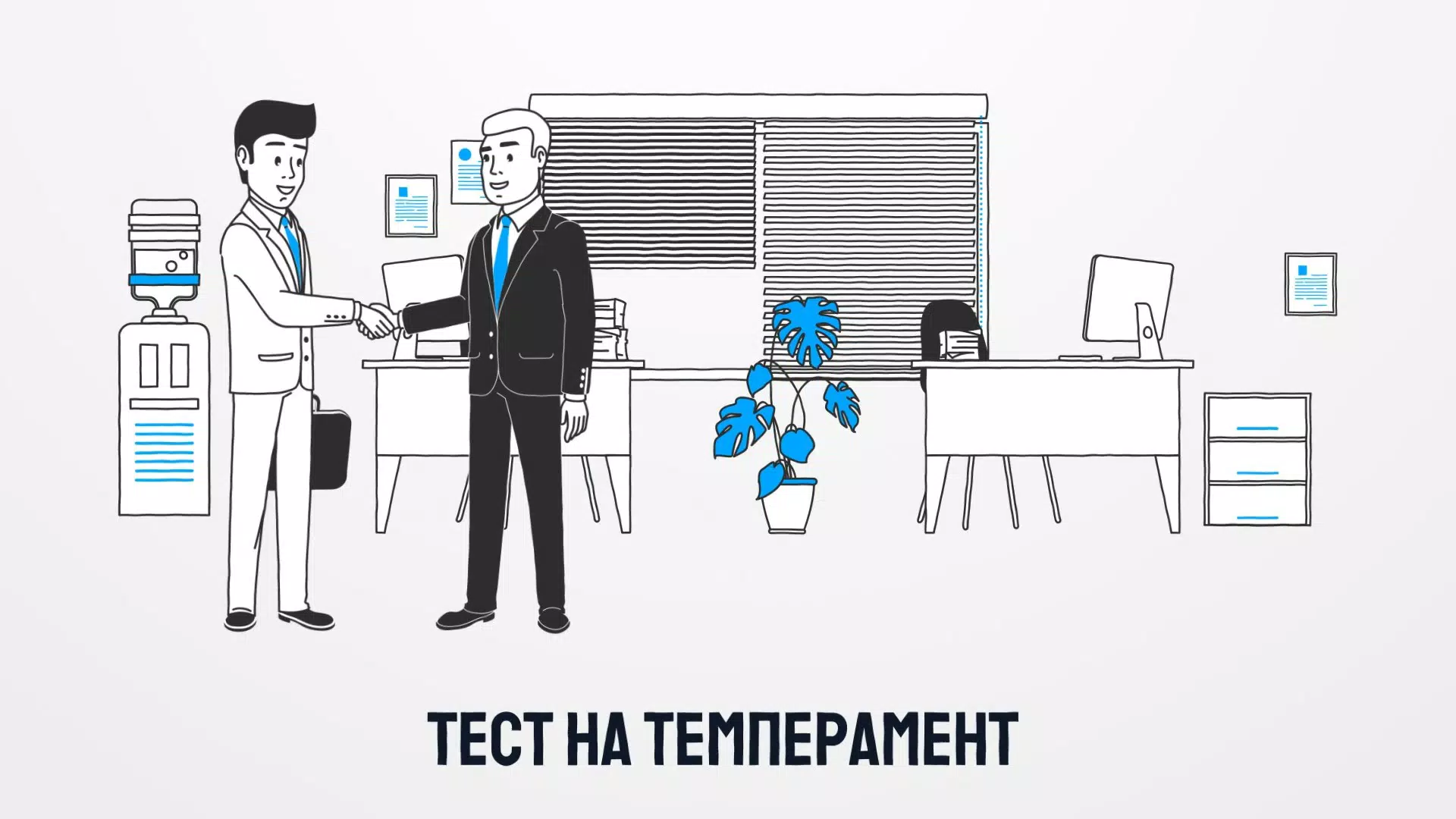 Психологические тесты. Screenshots