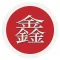 Restaurante Chino Xin Xin