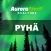 Aurora Alert - Pyhä