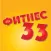 Fitness 33