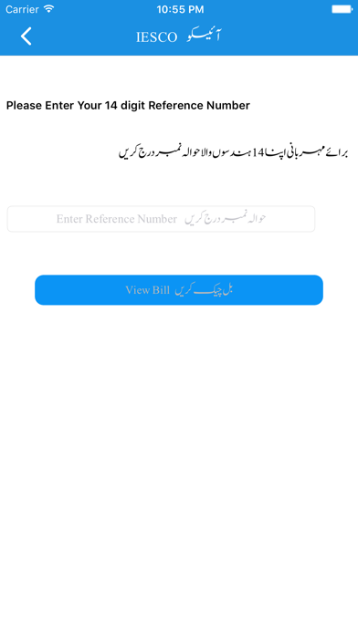 Electricity Bill Screenshots