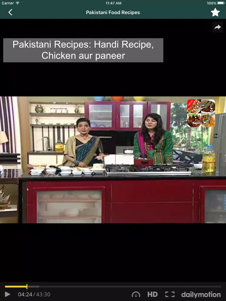 Pakistani Food Recipes iPad Screenshots