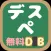 データベーススペシャリスト試験(DB) 午前問題
