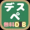 データベーススペシャリスト試験(DB) 午前問題