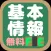 基本情報技術者試験(FE)　午前問題