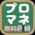 プロジェクトマネージャ試験(PM) 午前問題