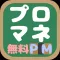 プロジェクトマネージャ試験(PM) 午前問題