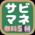 ITサービスマネージャ試験(SM) 午前問題