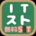 ITストラテジスト試験(ST) 午前問題