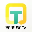 ツナグン