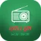 Radio Bhumi 92.8 FM Official