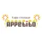 Appetito Новосибирск