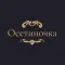 Осетиночка Сочи