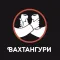 Вахтангури