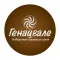 Кафе Генацвале