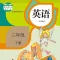 三年级英语下册-新起点小学英语