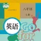 八年级英语上册-人教版初二英语上册