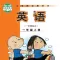 一年级英语上册-外研社小学英语同步教材