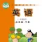 三年级英语下册-外研社小学英语同步教材