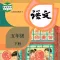 五年级语文下册-人教版小学语文学习机