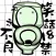 笑話18禁 之 不良