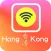 Hong Kong Free Wifi Hotspot