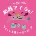 しーさんゴの和顔アイGOステッカー
