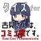 クイズ検定 for 古見さんは、コミュ症です。