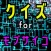 クイズ検定 for モブサイコ100