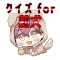 クイズ検定 for 莉犬くん(すとぷり)