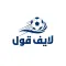 لايف جول
