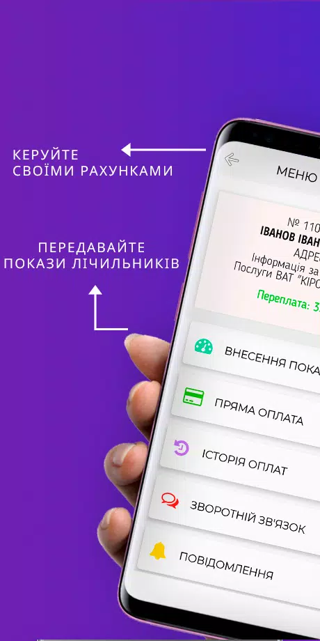 Кіровоградгаз Screenshots