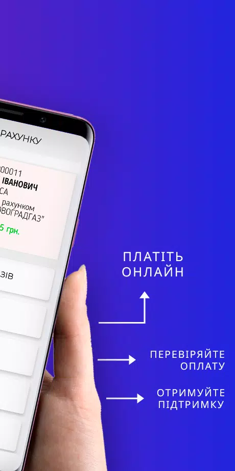 Кіровоградгаз Screenshots